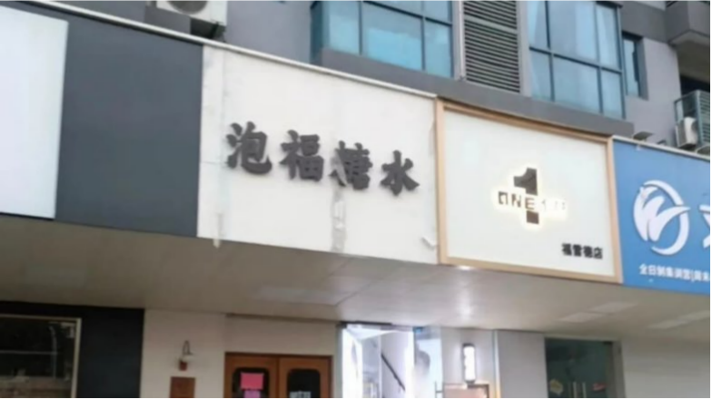 杭州發生斬人案致1死-警方-疑犯已被刑拘