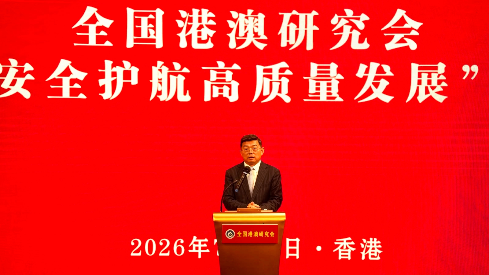 王振民-香港國安法立法過程注重人權保障-最大程度保證居民自由