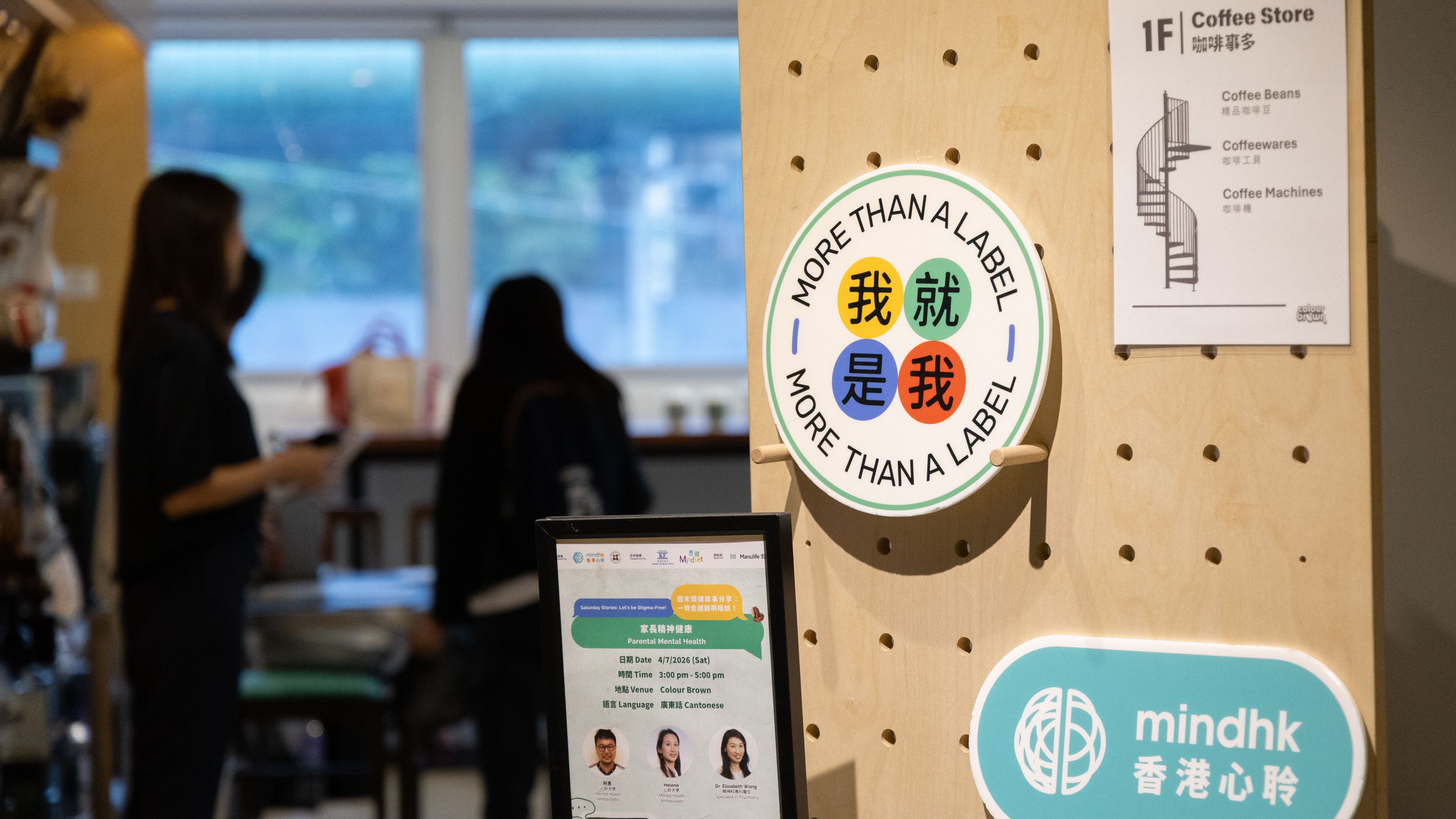 香港心聆推-週末情緒故事分享-社區活動--六大主題走進全港促真誠交流