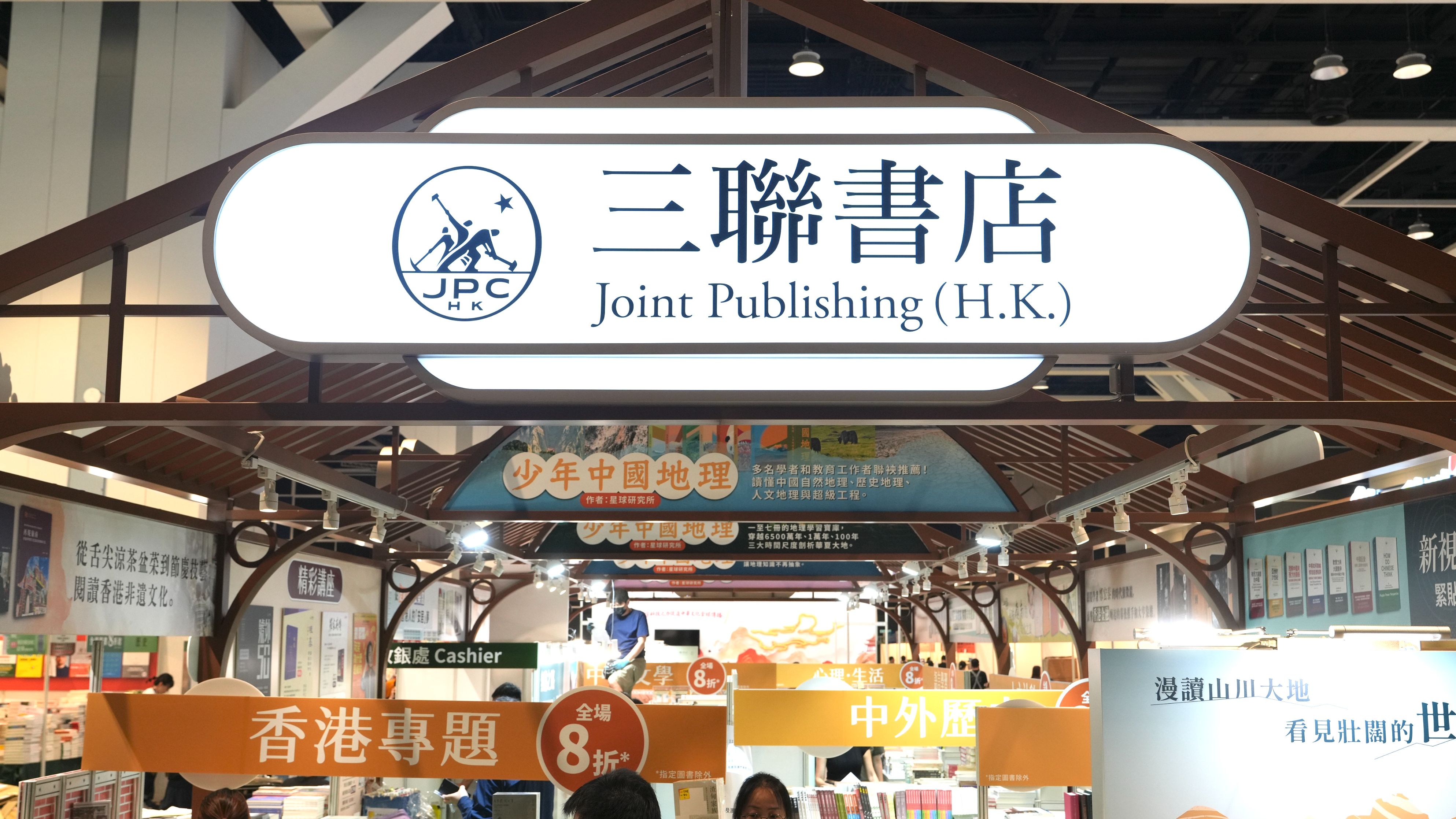 書展預告-2026香港書展即將開幕-聯合出版集團合共220展位回應-文創傳承-旅悅人生-主題