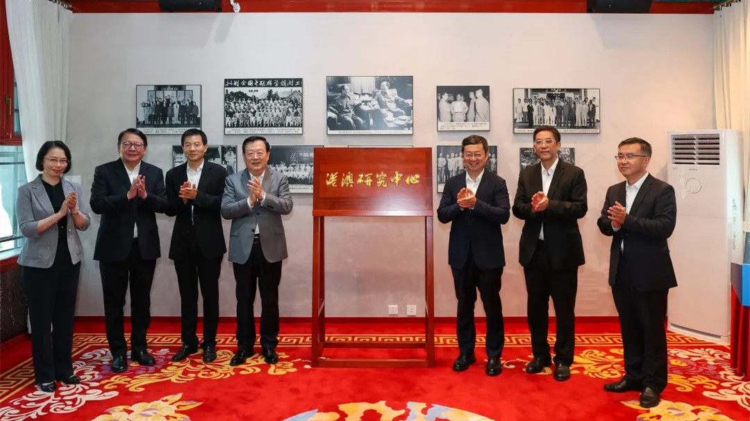 港澳研究中心正式揭牌