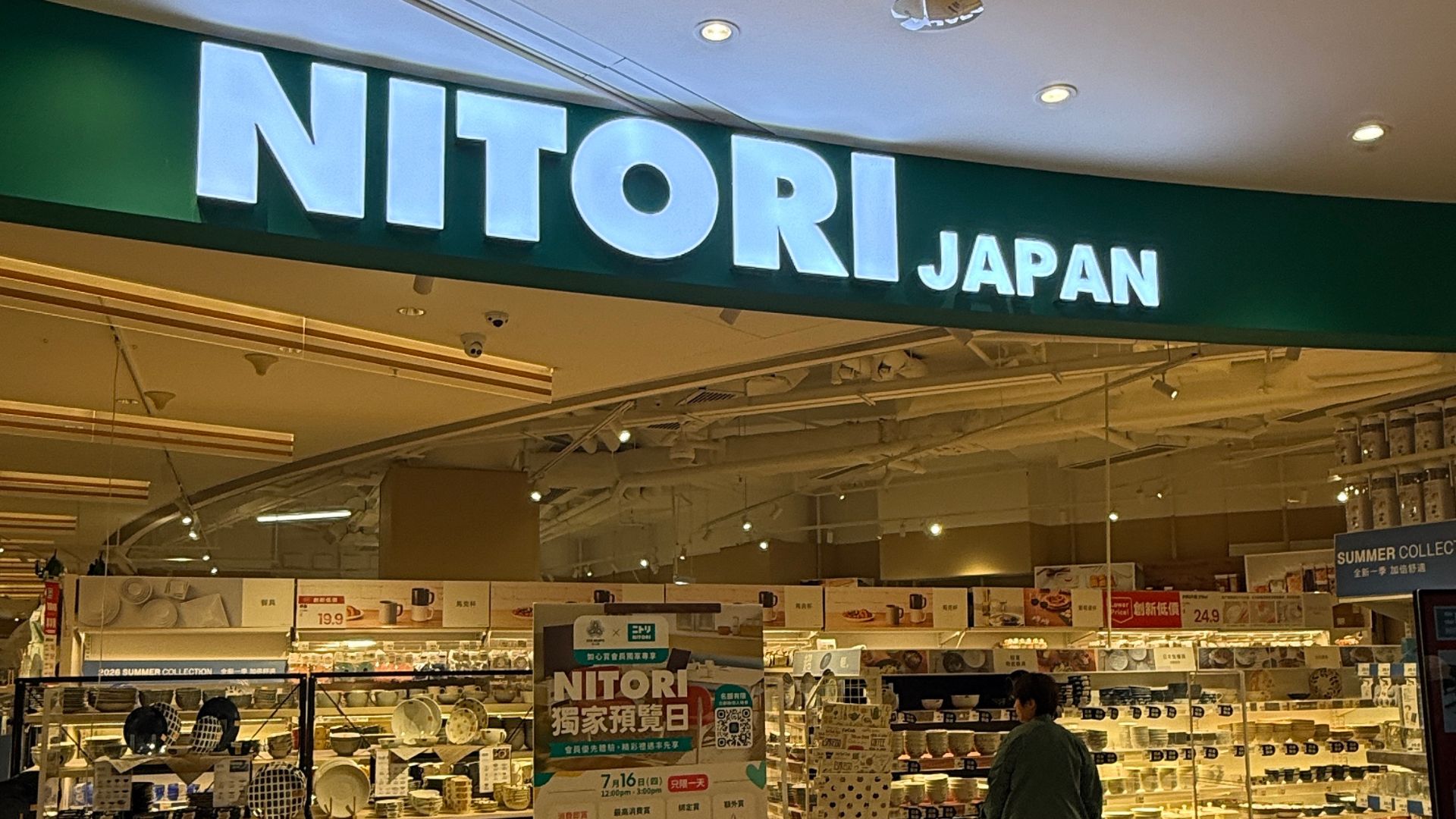 進駐新界-NITORI荃灣開新店面積逾1-9萬呎-全球分店數突破千間