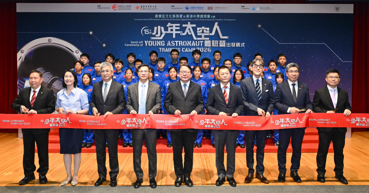30名中學生赴內地太空人體驗營-陳國基勉勵-珍惜機會裝備自己