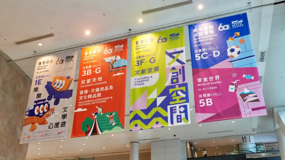 海南省出版發行集團首秀香港書展-攜600餘冊精品出版物揚帆國際舞台