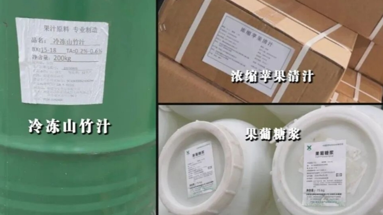 河南多家企業NFC果汁涉勾兌-漯河市立案責令2企業下架違規產品