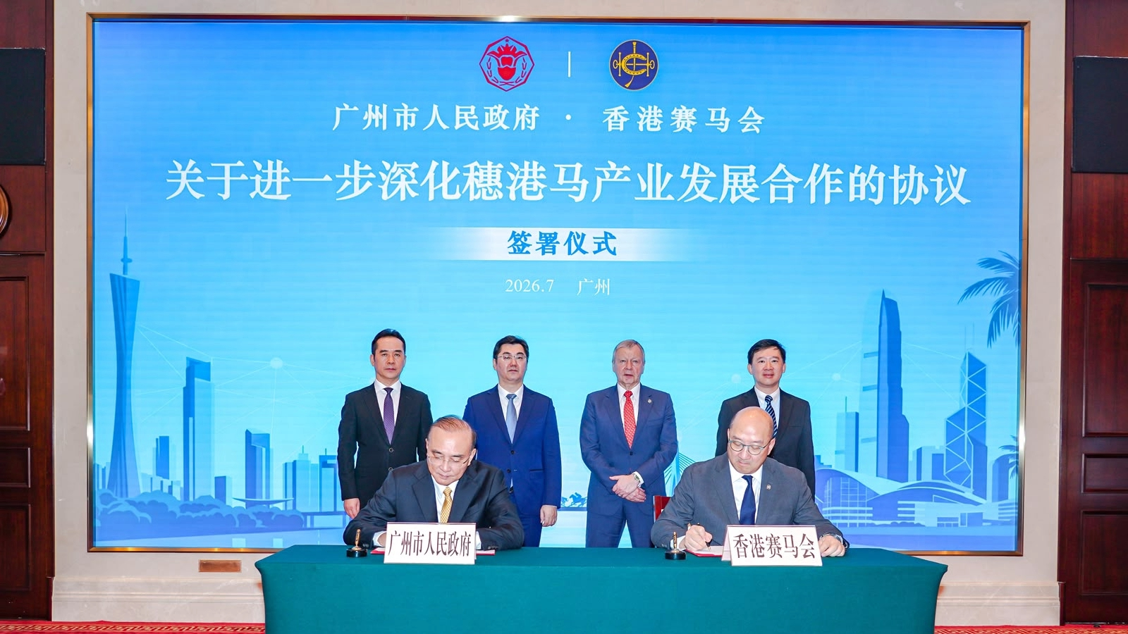 香港賽馬會與廣州市人民政府簽署深化合作協議-加強推動穗港馬產業發展