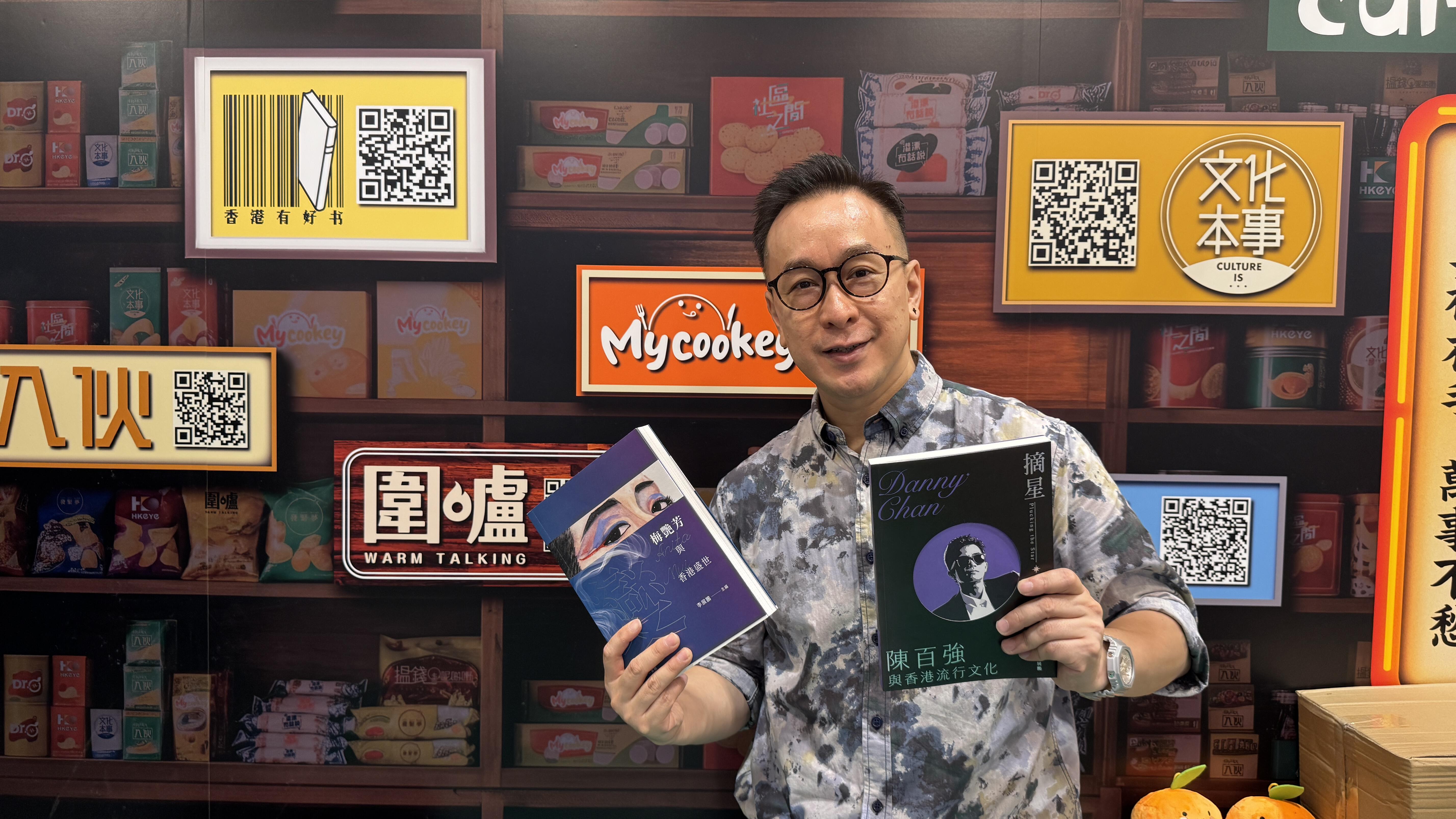書展講座回顧---明星即時代鏡像-李展鵬回憶香港流行文化黃金時代