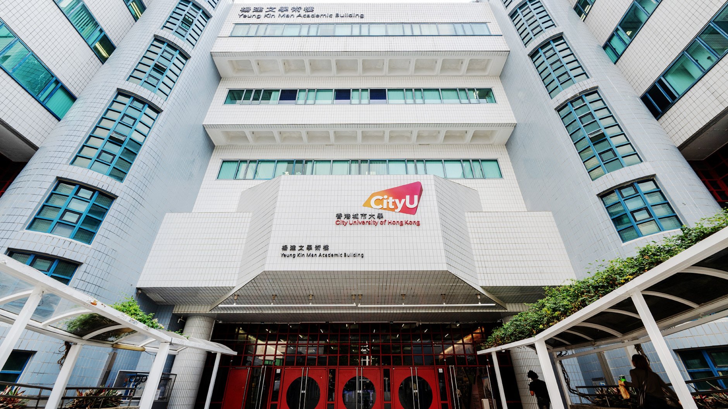 城大校董會成立遴選委員會-全球物色新任校長