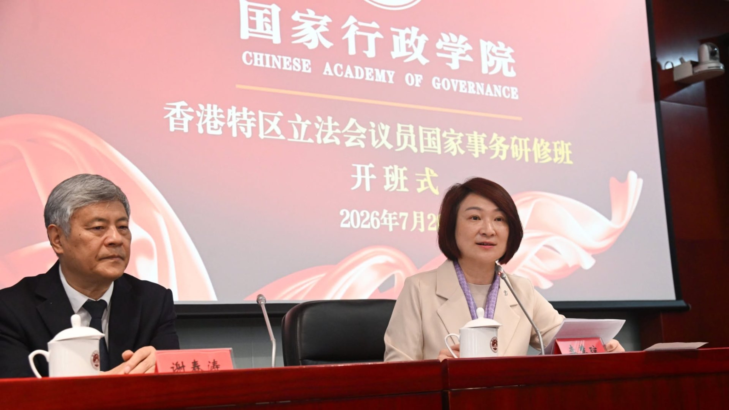 立法會國家事務研修考察在京啟動-李慧琼-定必把握難得黃金機會互學互鑑