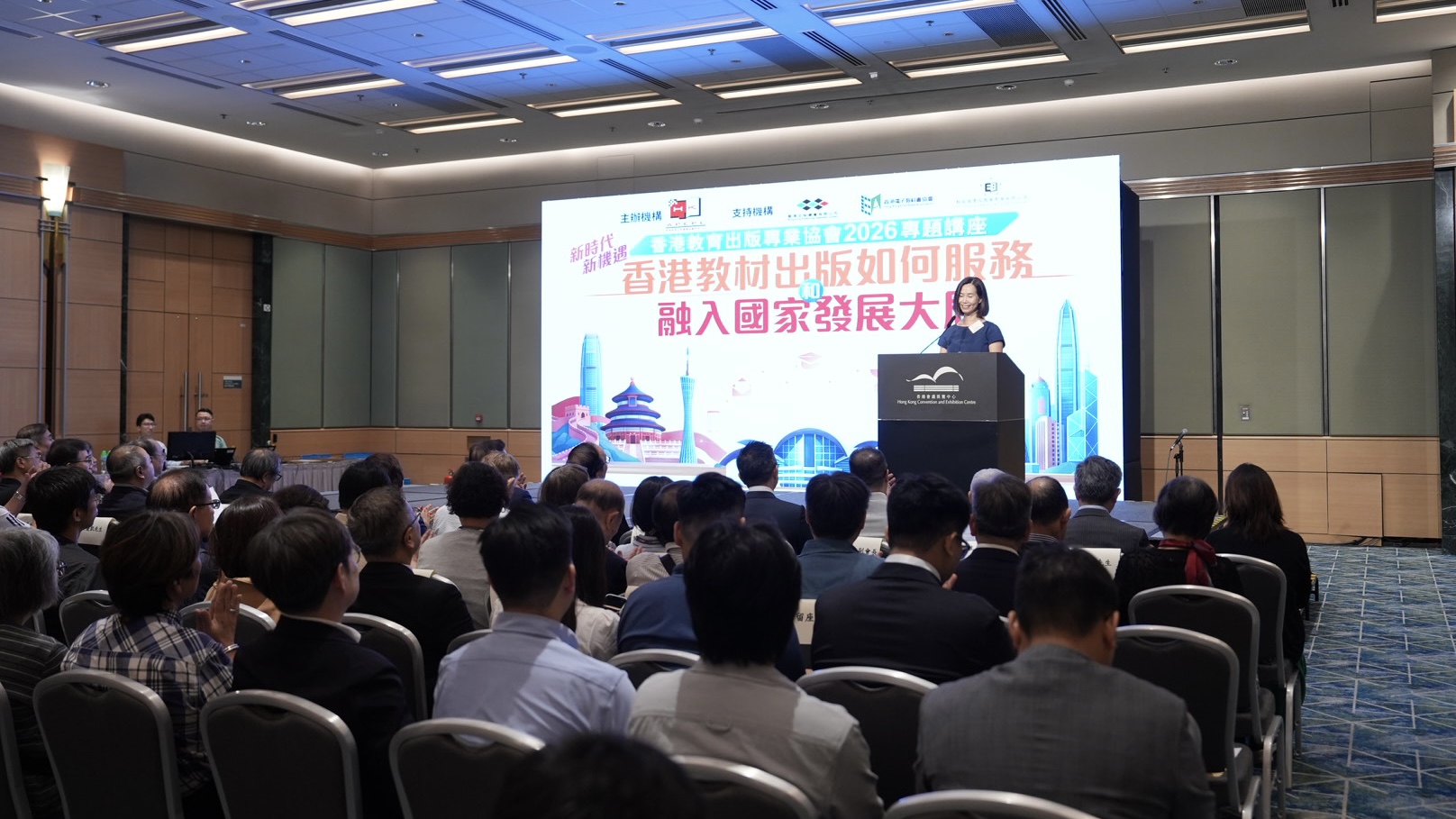教育出版謀轉型開新局-業界共探香港教材業融入國家發展新路徑