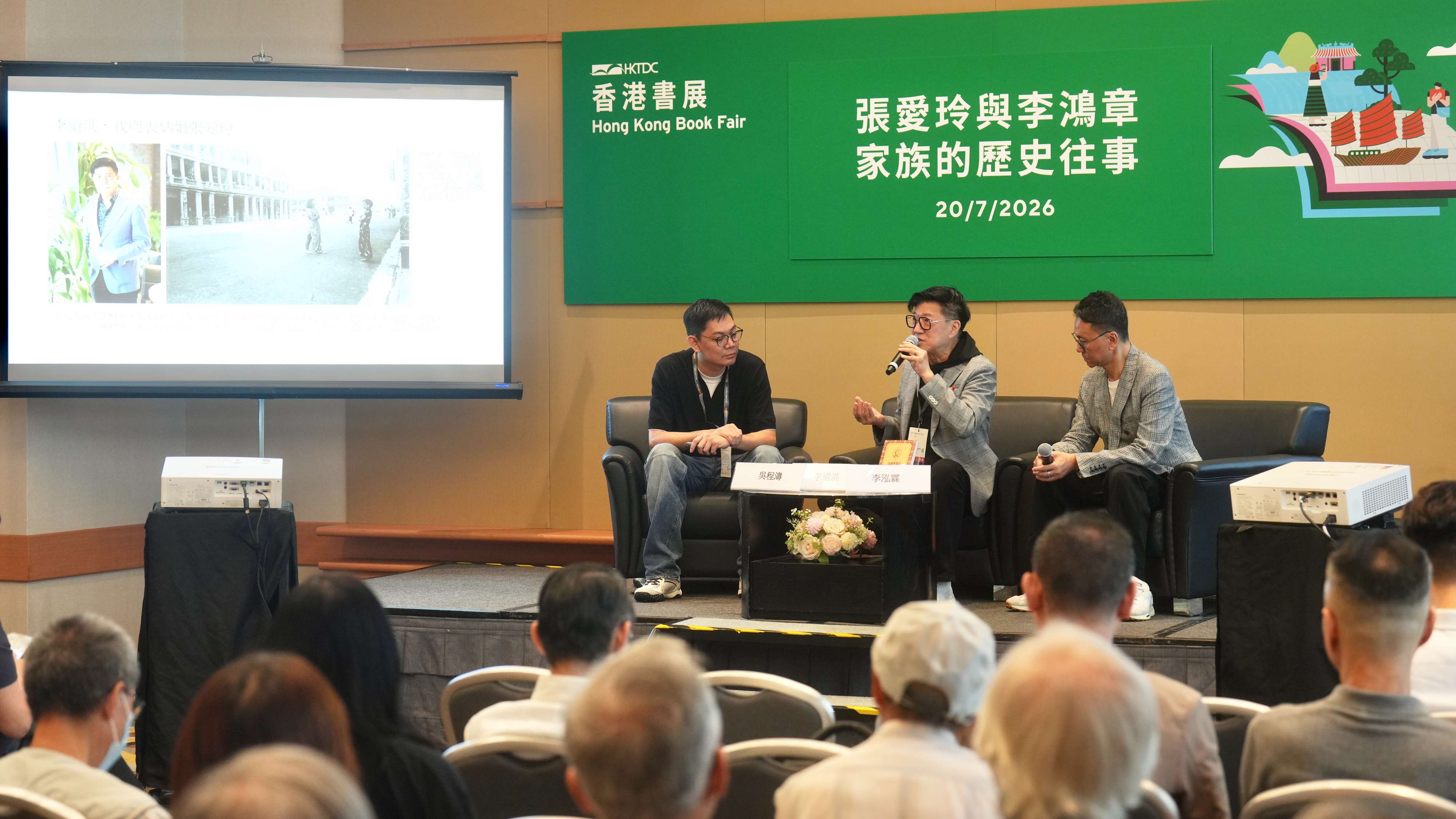 書展講座回顧--李道張愛玲-揭家族往事-李道洪分享張愛玲鮮為人知的人生片段