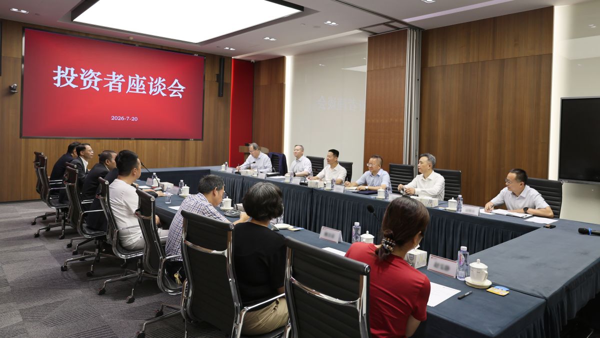 中證監召開投資者座談會-全力維護市場平穩運行
