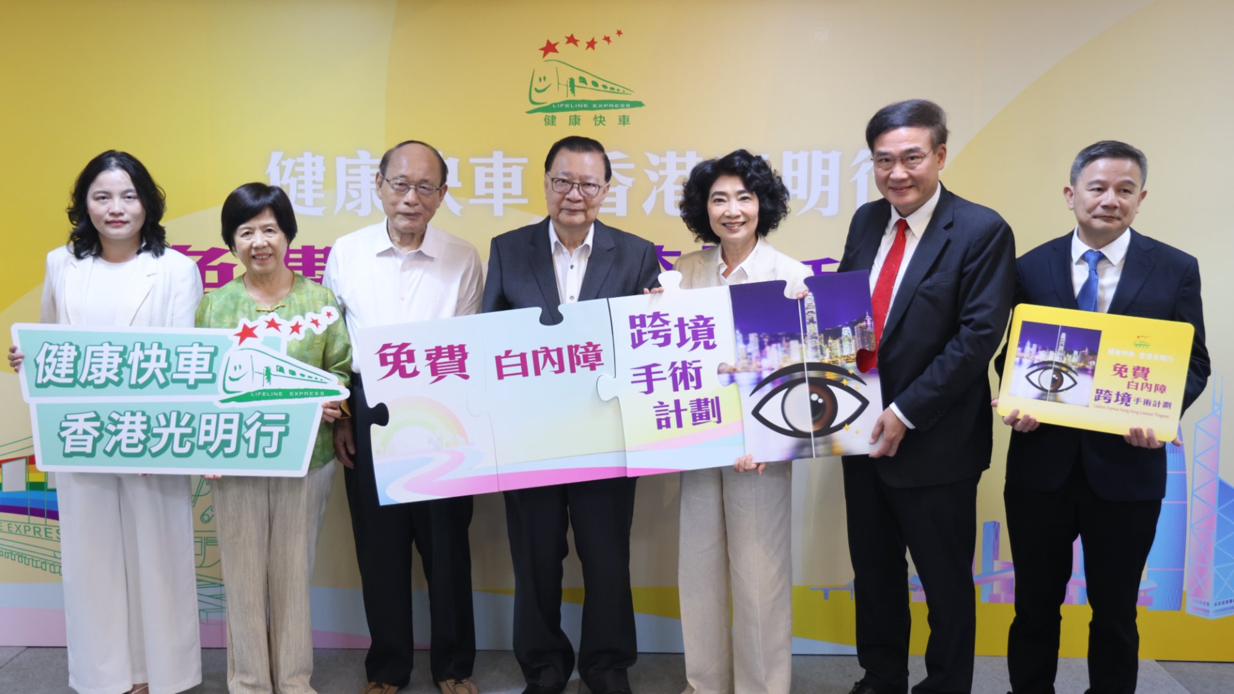 慈善組織推出先導計劃-資助香港白內障患者赴內地免費進行手術