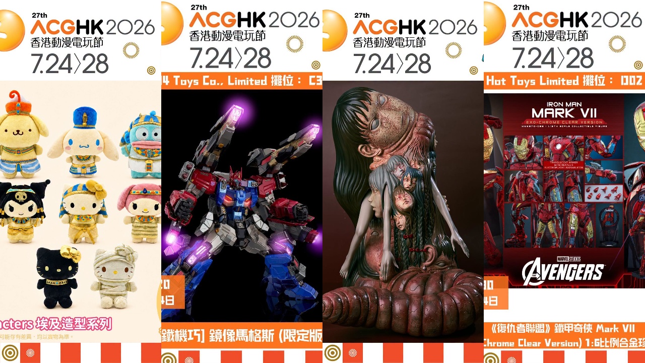 動漫節2026-會場限定周邊產品攻略-必搶Hot-Toys鐵甲奇俠-蜘蛛俠人偶-Sanrio埃及系列