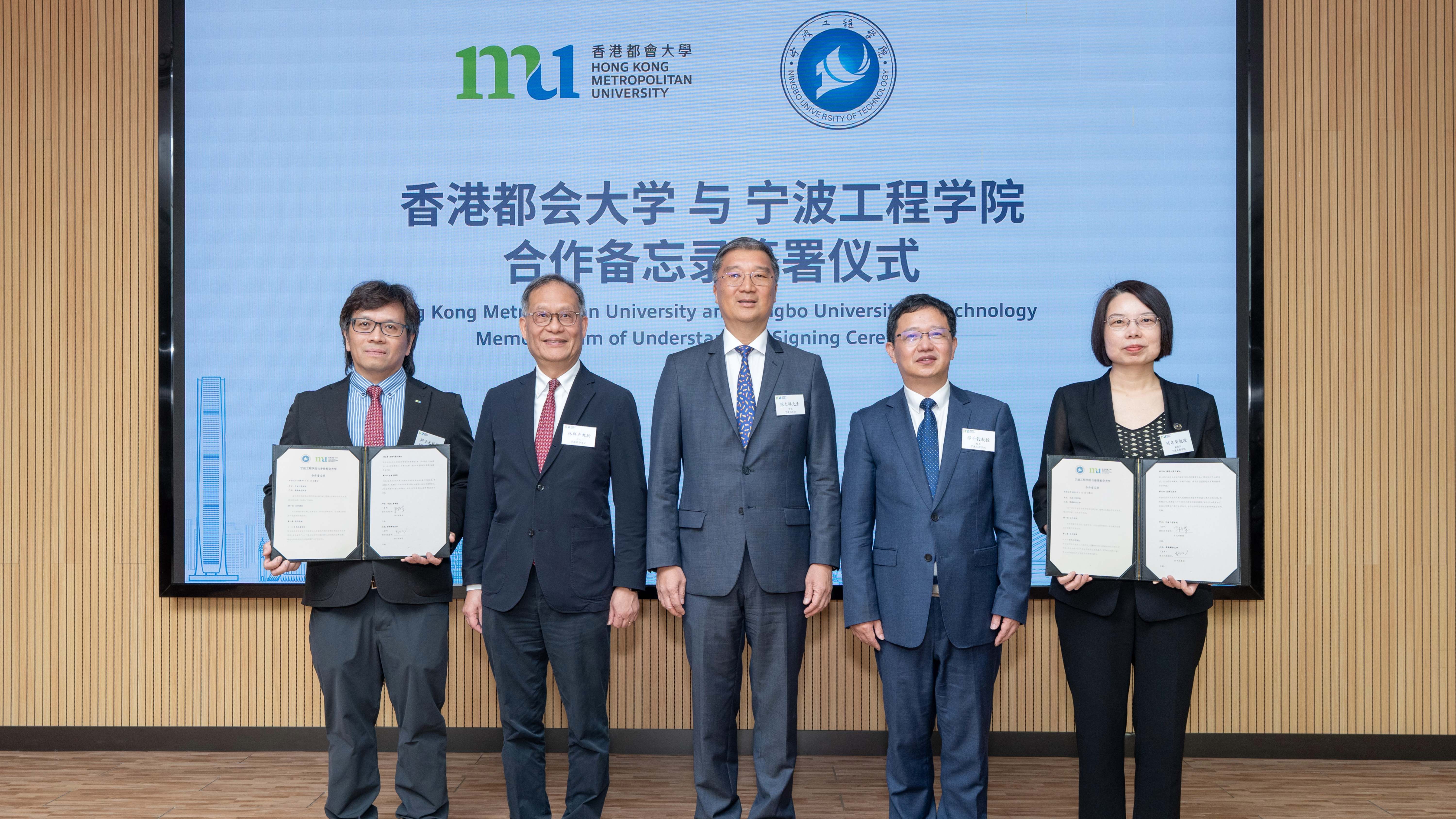 都大與寧波工程學院簽署合作備忘錄-深化人才培育與科研協作