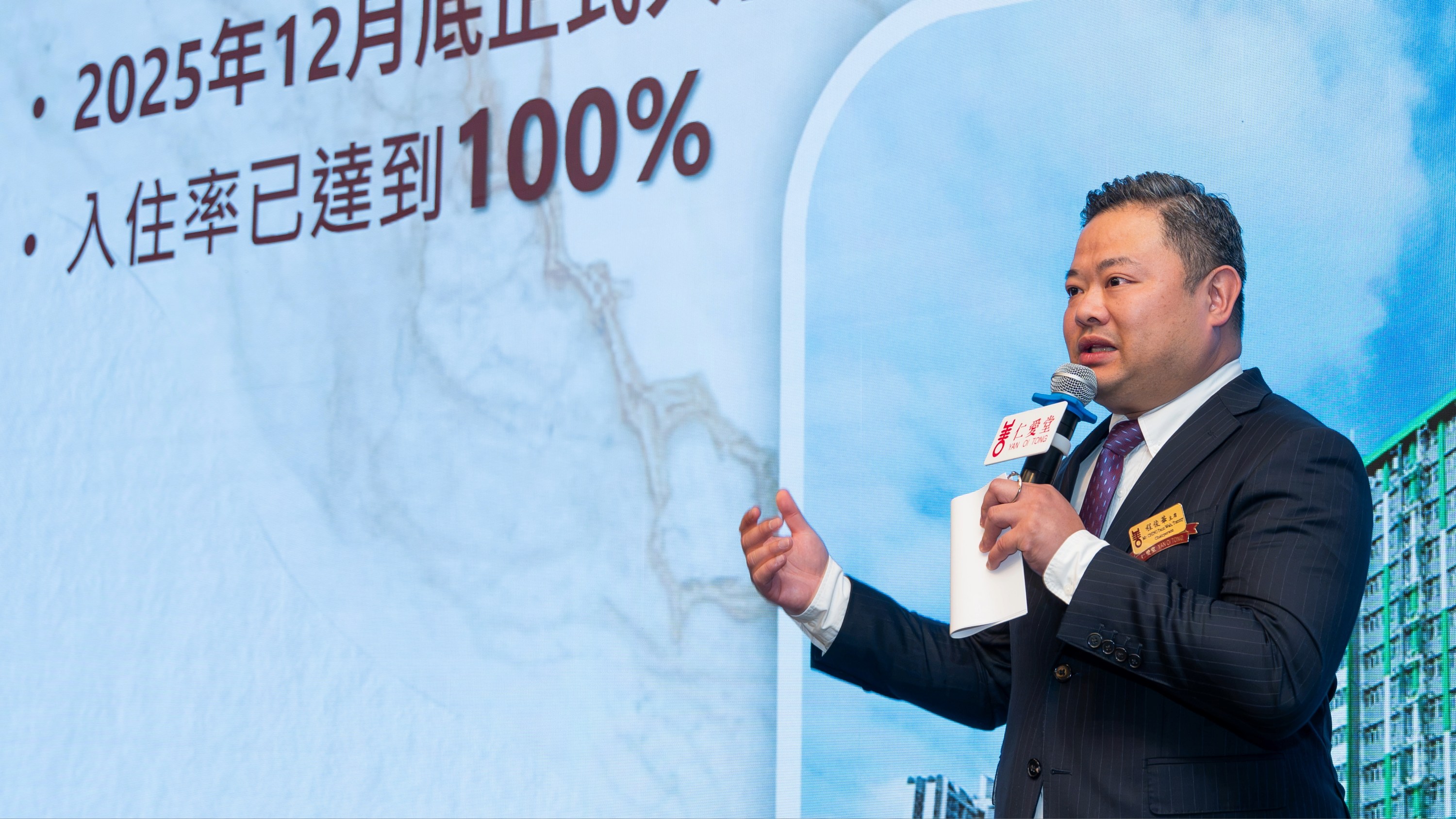仁愛堂10月推中醫義診料惠及9000長者-屯門欣寶路簡約公屋第三季入伙