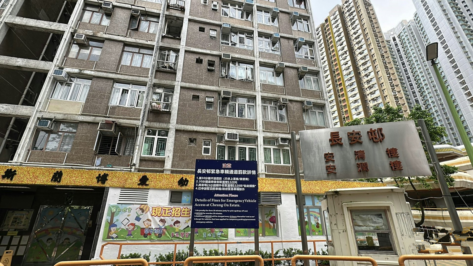 長安邨單位老鼠藥放枱面-兩歲男童誤吃送院治理