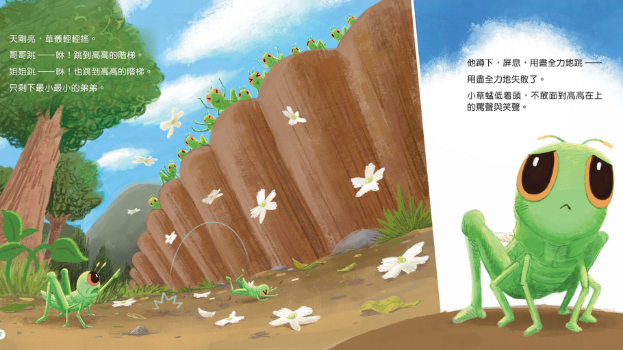 薦書----小虫蟲大冒險-帶你在冒險中破解成長之題-找回長大的勇氣