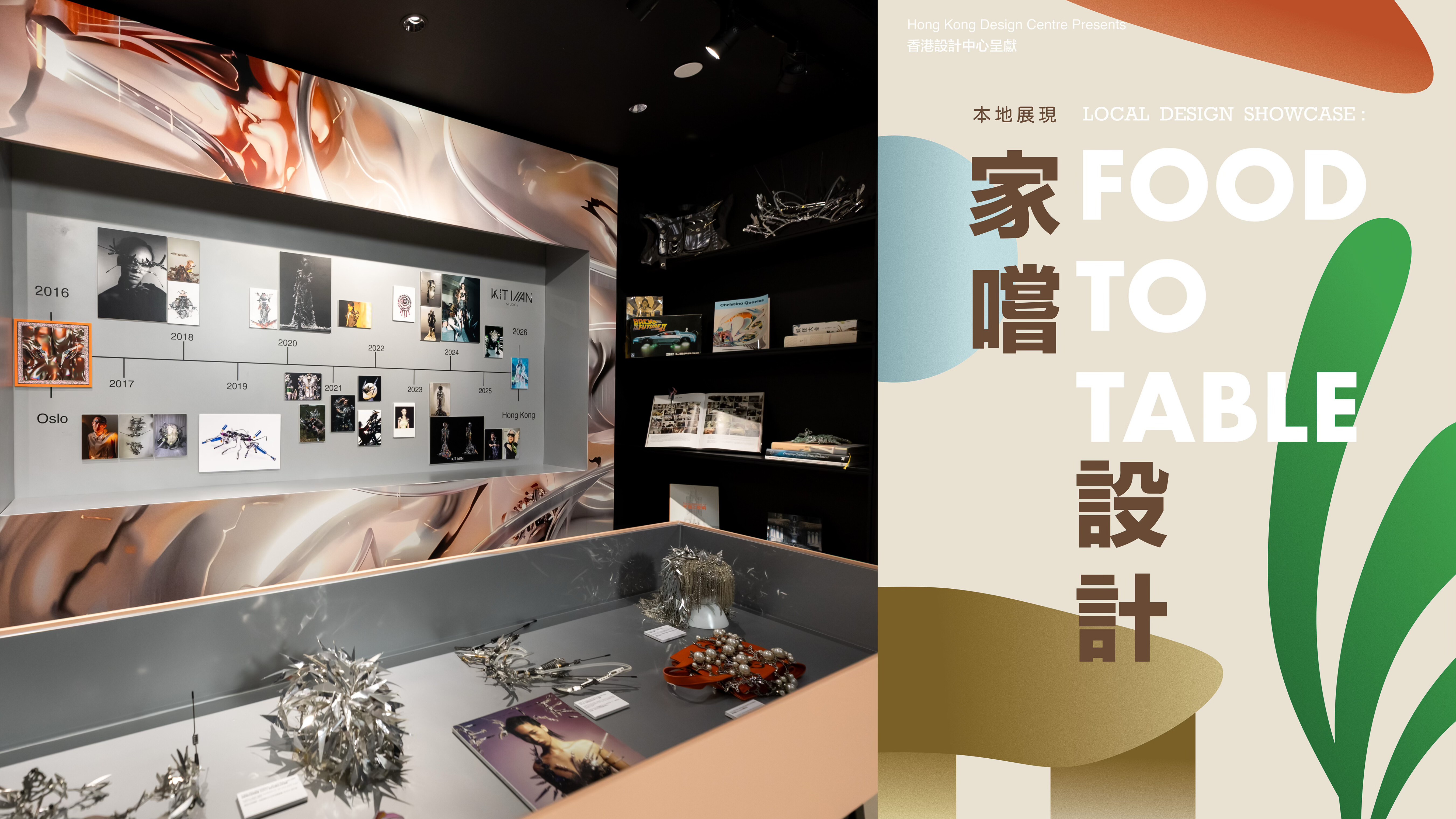DX-設計館雙展-工藝觸感與體驗延續-設計好-好設計-的品牌企劃