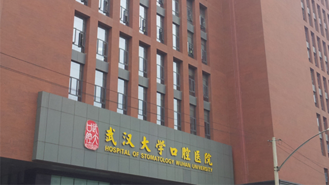 武大口腔醫院手術反向操作致24歲女成-鞋拔子臉--涉事醫生已停診調查