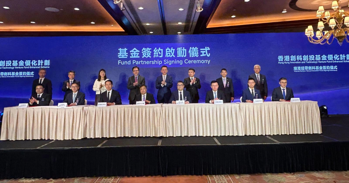 維港紐帶創科基金簽約9個項目-滬港聯手打造科創投資新模式