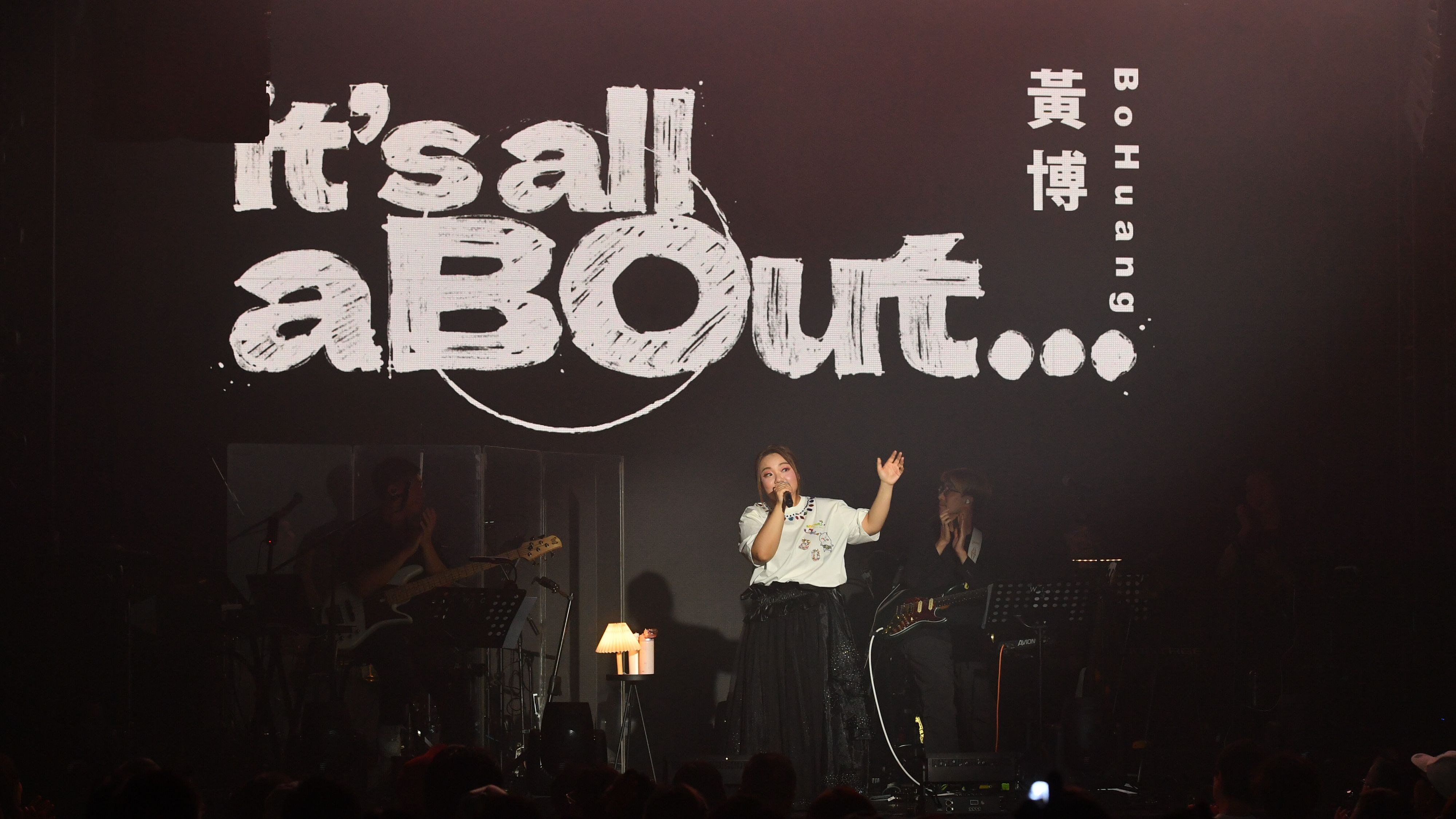 黃博-it-s-all-aBOut-音樂會圓滿落幕-林二汶任嘉賓驚喜登場