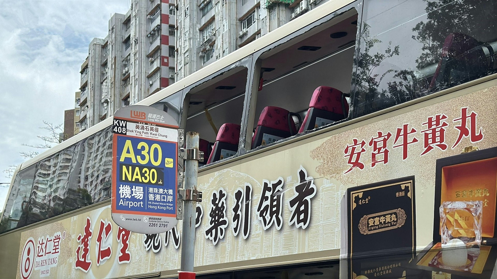九巴葵涌和宜合道轉彎撞大廈棚架-上層兩車窗粉碎兩乘客傷