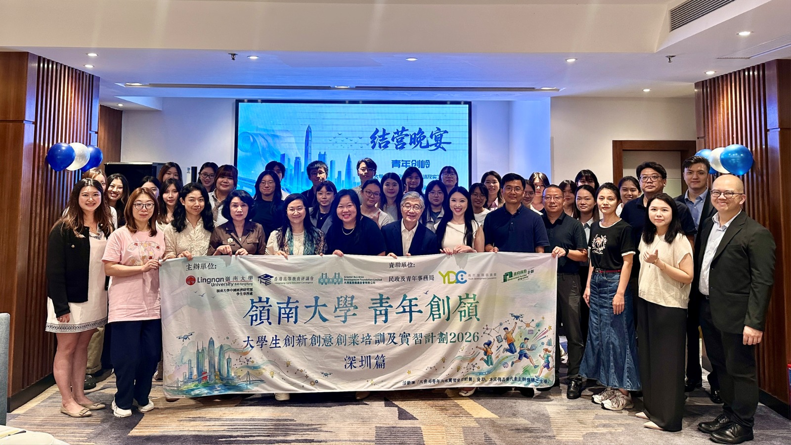 青年創嶺2026-深圳篇圓滿閉幕-努力進步-積極融入國家發展大局