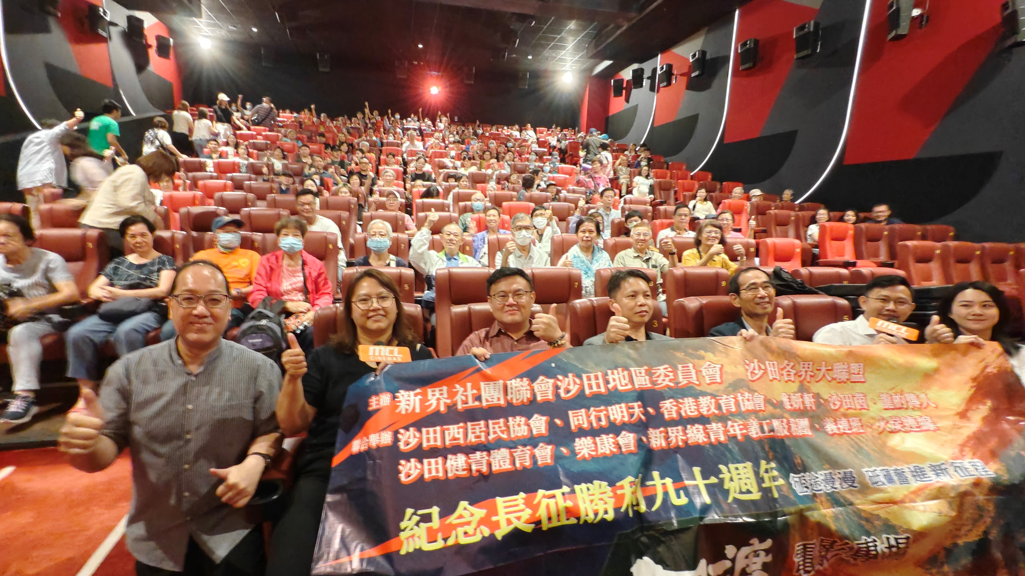 沙田各界聯辦紀念長征勝利九十周年-四渡-電影專場-逾1100人觀影傳遞長征精神