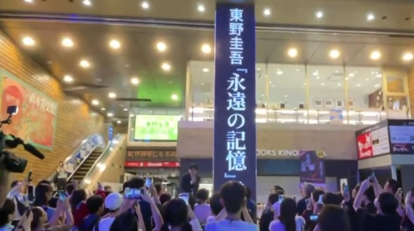 東野圭吾遺作-永恆的記憶-今在日本發售-多名讀者參與發售倒計時活動