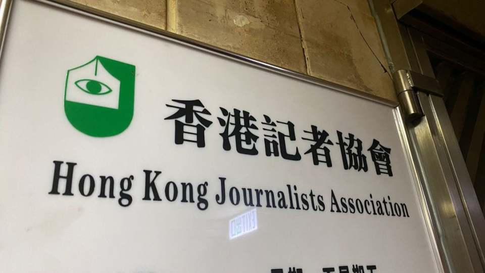 卓偉--炒散記者俱樂部-光怪陸離-記協不如及早解散