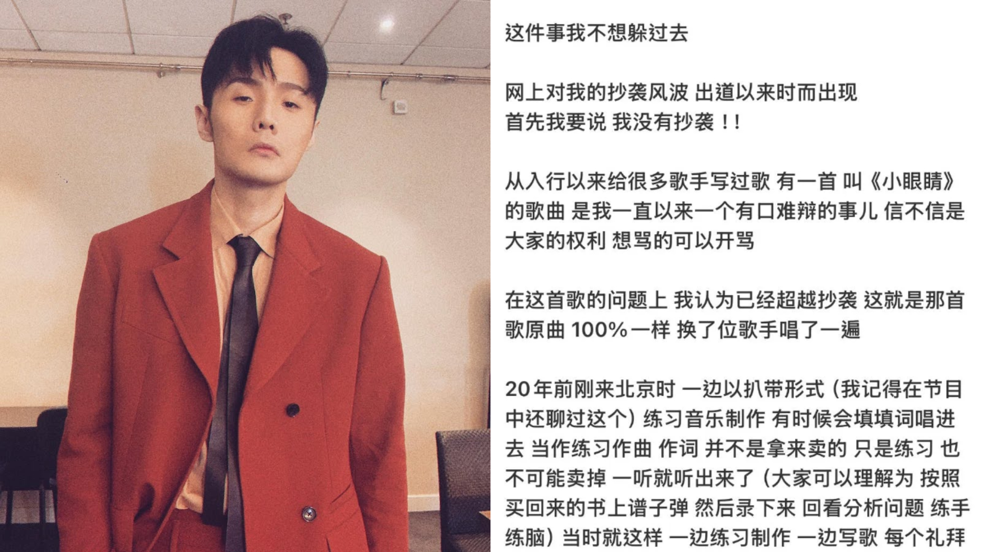 李榮浩作曲-小眼睛-捲抄襲風波-旋律似平井堅名曲-Signal-遭三地著作權協會除名