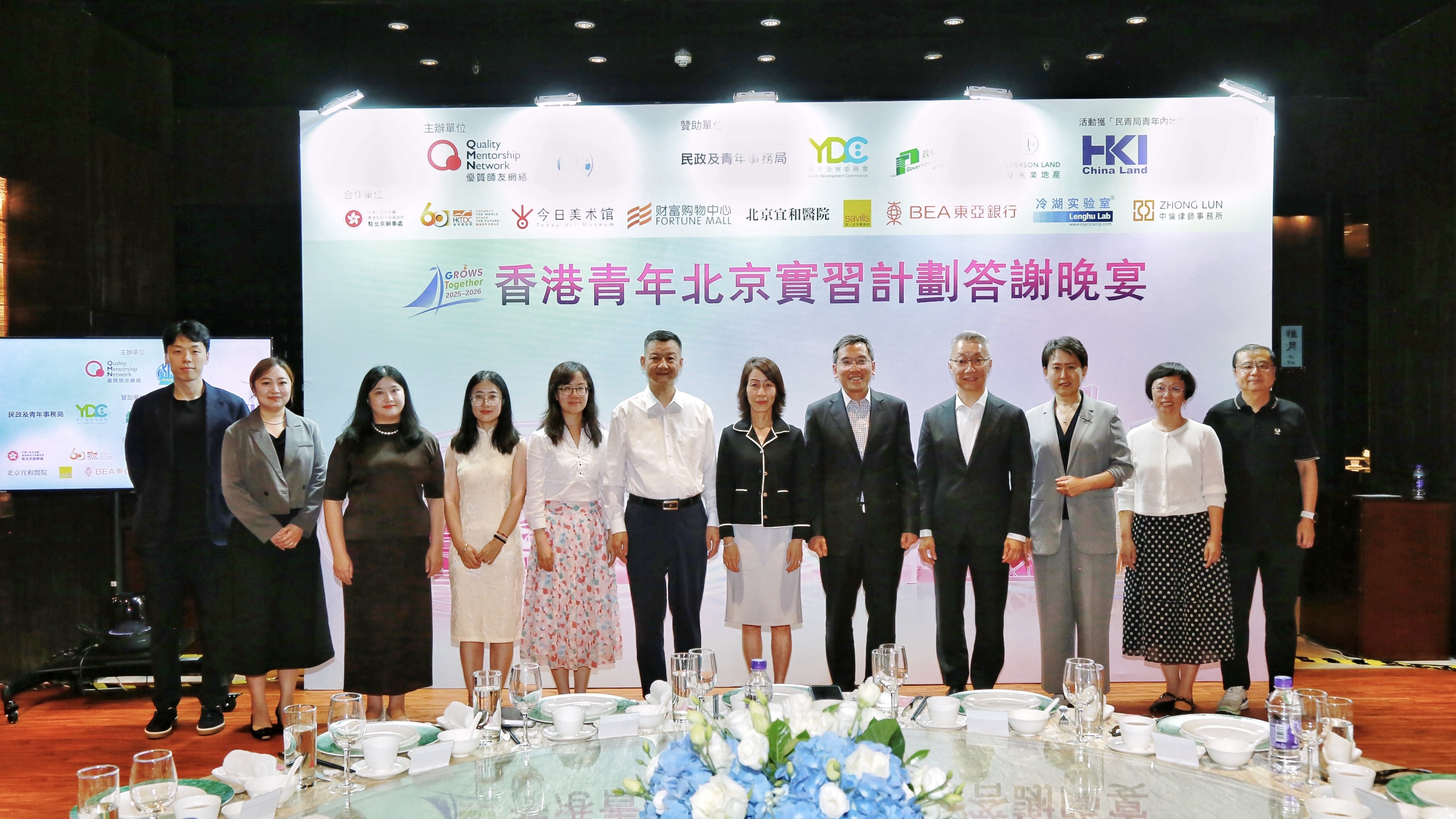 GROWS-Together-4-北京實習計劃圓滿舉辦-倡香港青年融入國家廣闊舞台