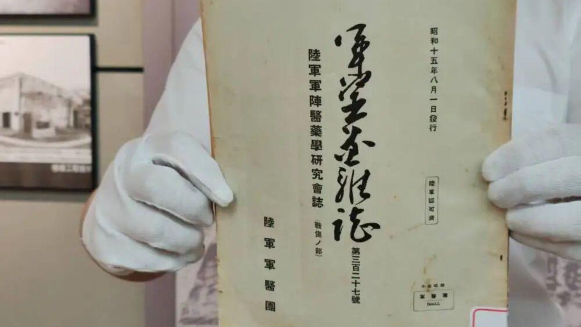 日媒指二戰時日本多間大學進行輸血人體實驗-向患者注射動物血