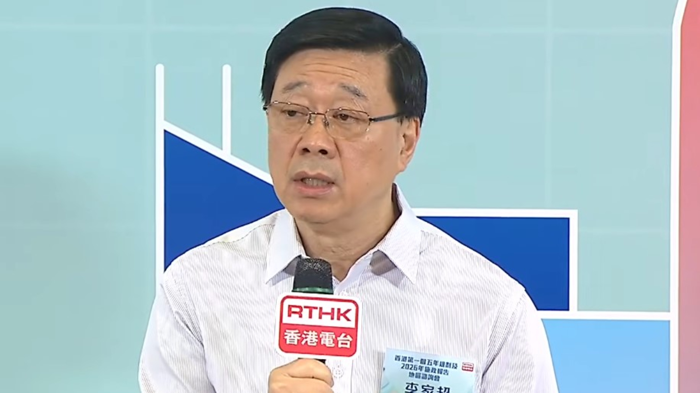 第二場五年規劃及施政報告地區諮詢會舉行-李家超-期望多聽取市民意見