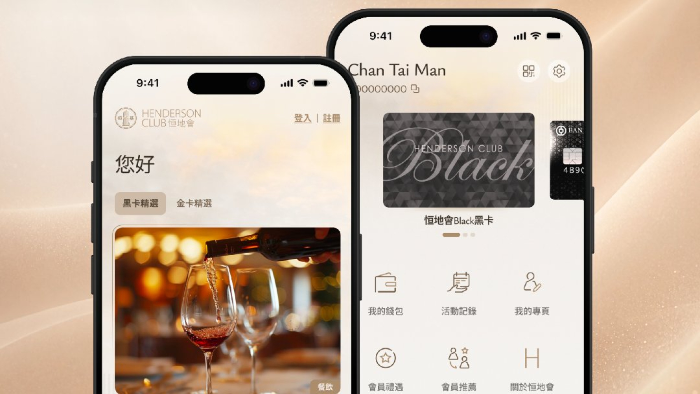 恒地會全新手機應用程式登場-免費入會即享餐飲四折及泊車等禮遇