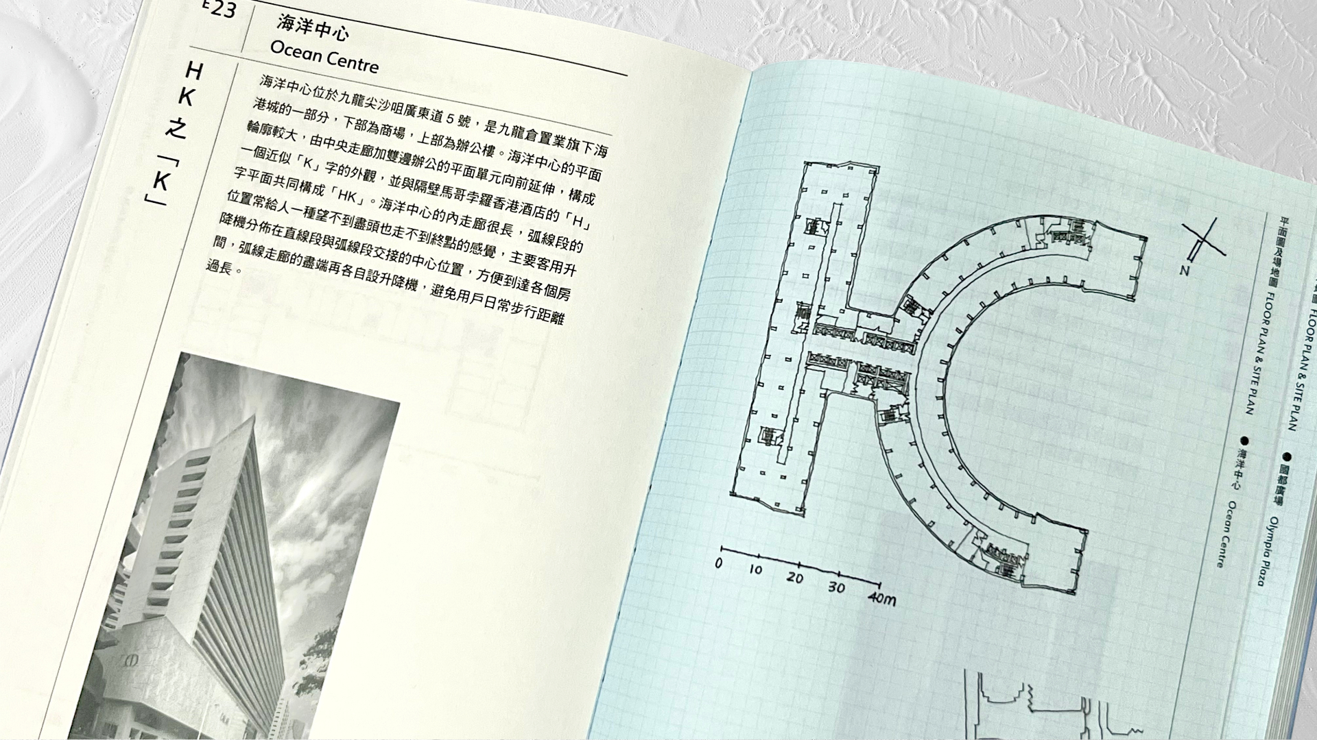 薦書---切開香港建築-探索建築圖紙背後的空間密碼