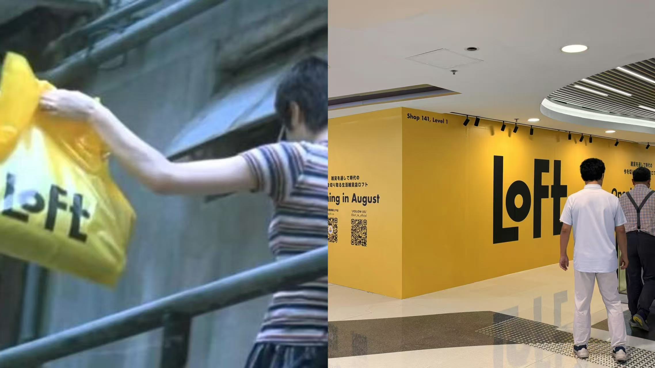 一個商業Logo能流傳多久-日本品牌LoFt回歸香港背後的文化思考