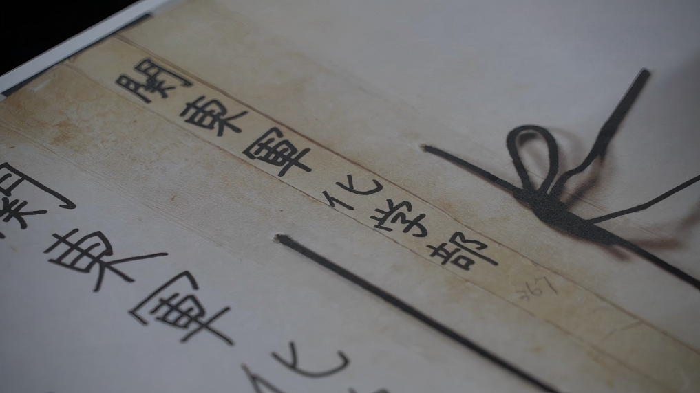 七三一部隊新罪證曝光-原隊員口供證實日軍曾在中國埋藏大量毒氣彈