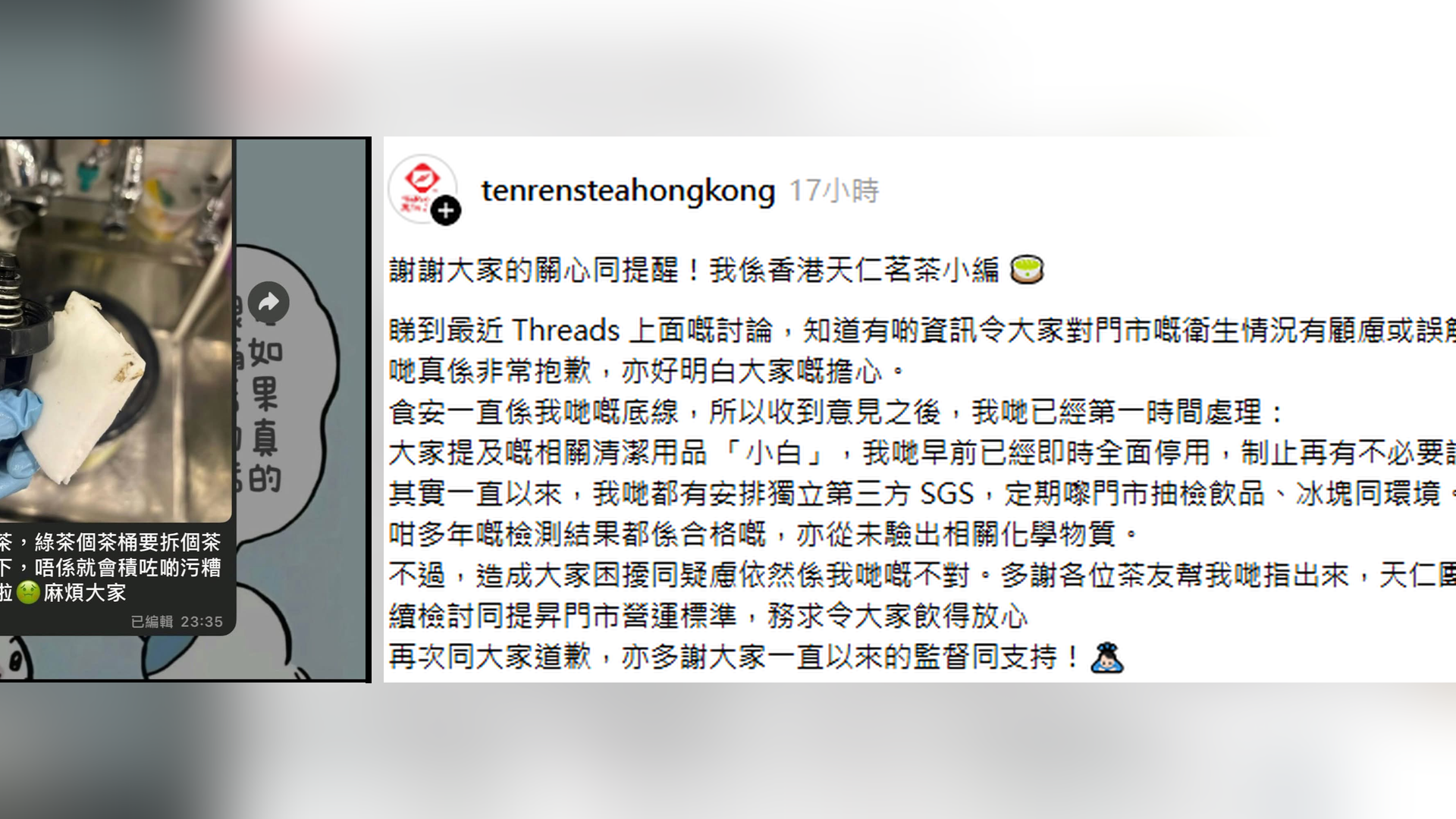 連鎖茶飲店被指用易致癌-科技海棉-洗廚具-公司回覆稱早前已停用