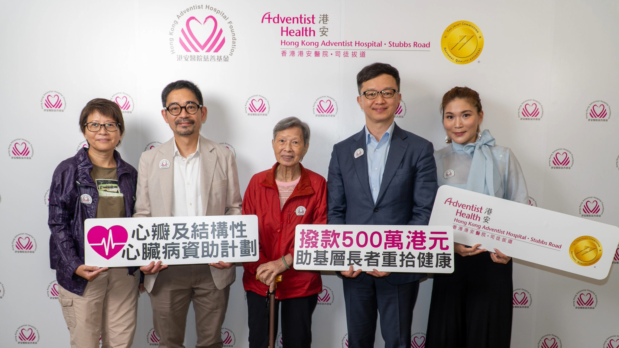 港安醫院慈善基金資助基層長者心臟手術-綜援人士可全額豁免