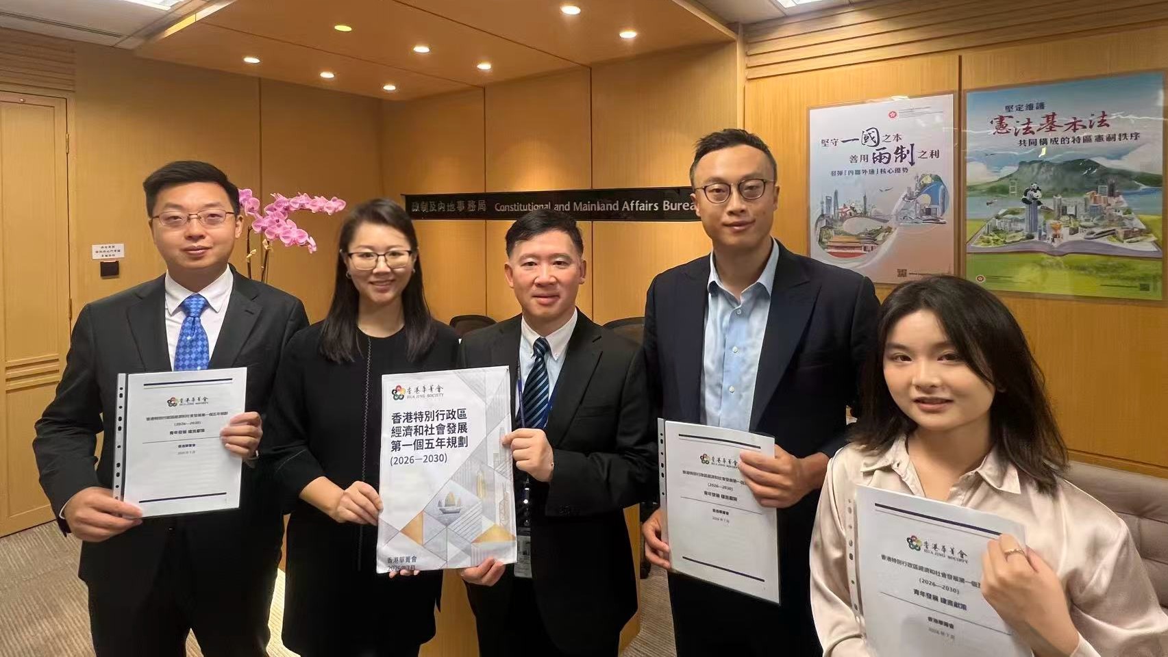香港華菁會就香港首個五年規劃建言獻策-倡香港青年融入國家多元發展