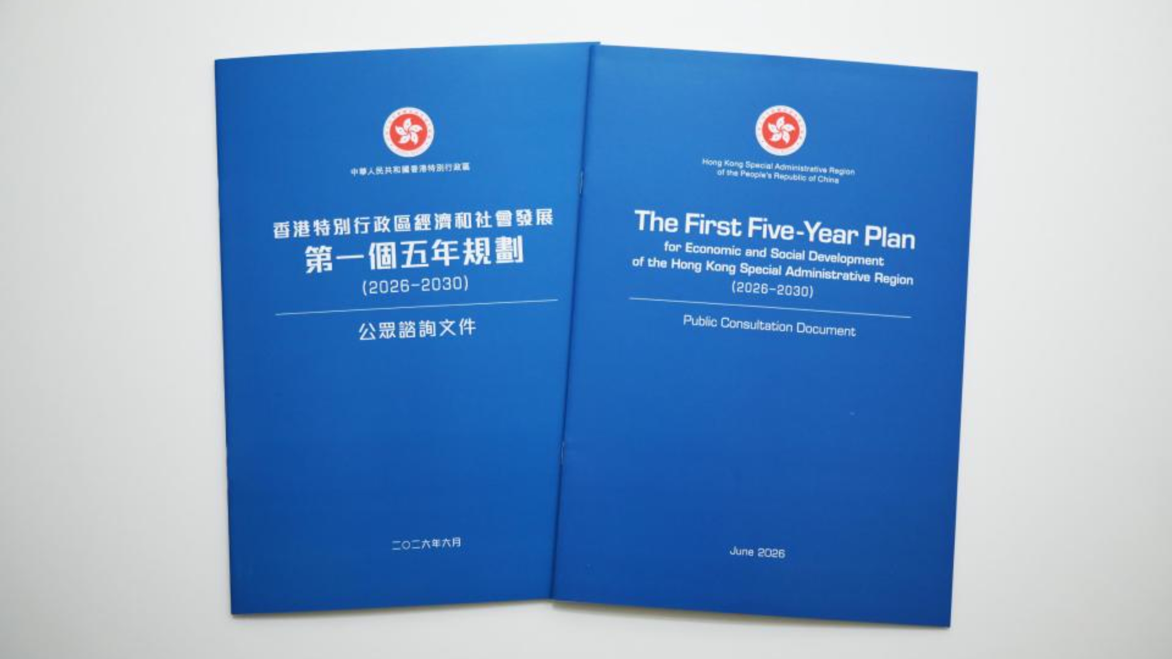 香港五年規劃-懶人包EP1-勾劃未來願景-推動更好融入和服務國家發展大局
