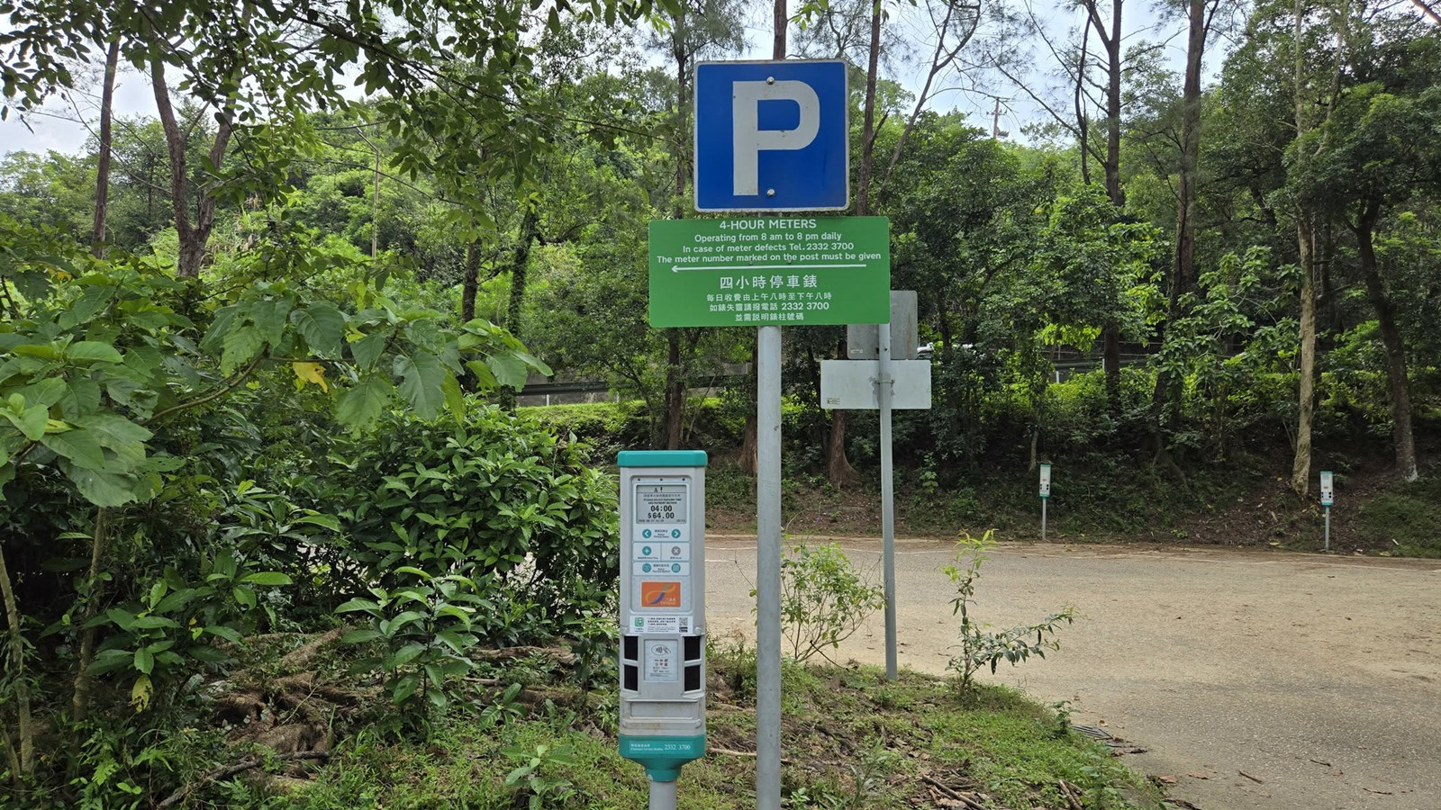 西貢北潭涌停車場首設4小時咪錶--入錶易-App遙距可泊足8小時