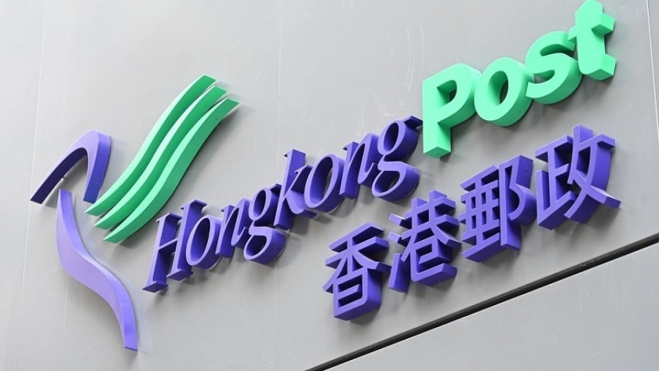 香港郵政9月起試用期員工改以合約續聘兩年-約200人受影響-稱審慎規劃人力資源