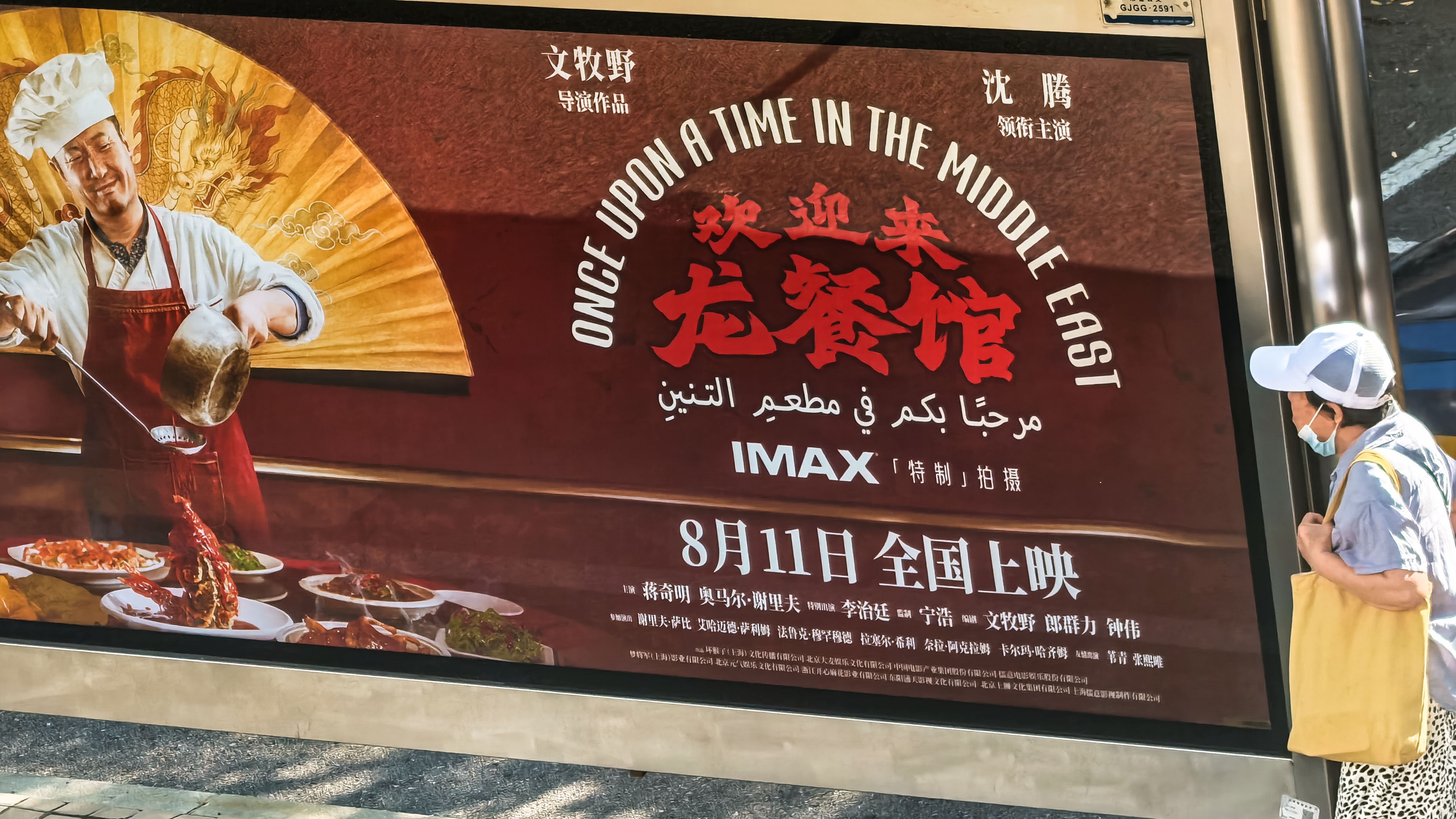 田飛龍-王美晴-灶火與炮火之間-龍餐館的和平與人權力量