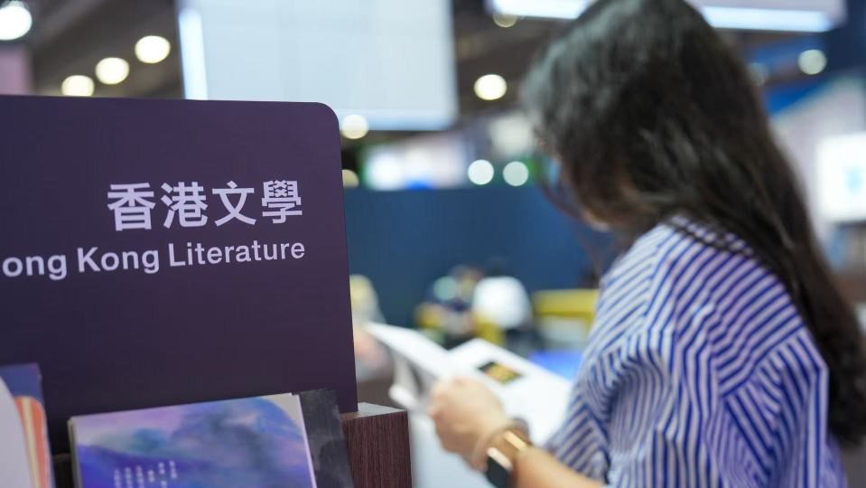 2026南國書香節-香港館-8-27廣州揭幕-跨媒介推廣香港流行文化與城市記憶