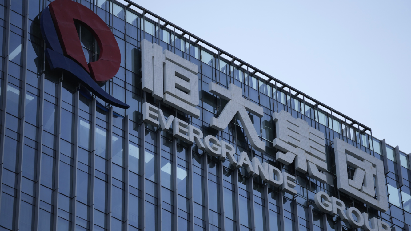 廣州市中級人民法院-依法受理恒大地產集團有限公司破產清算案