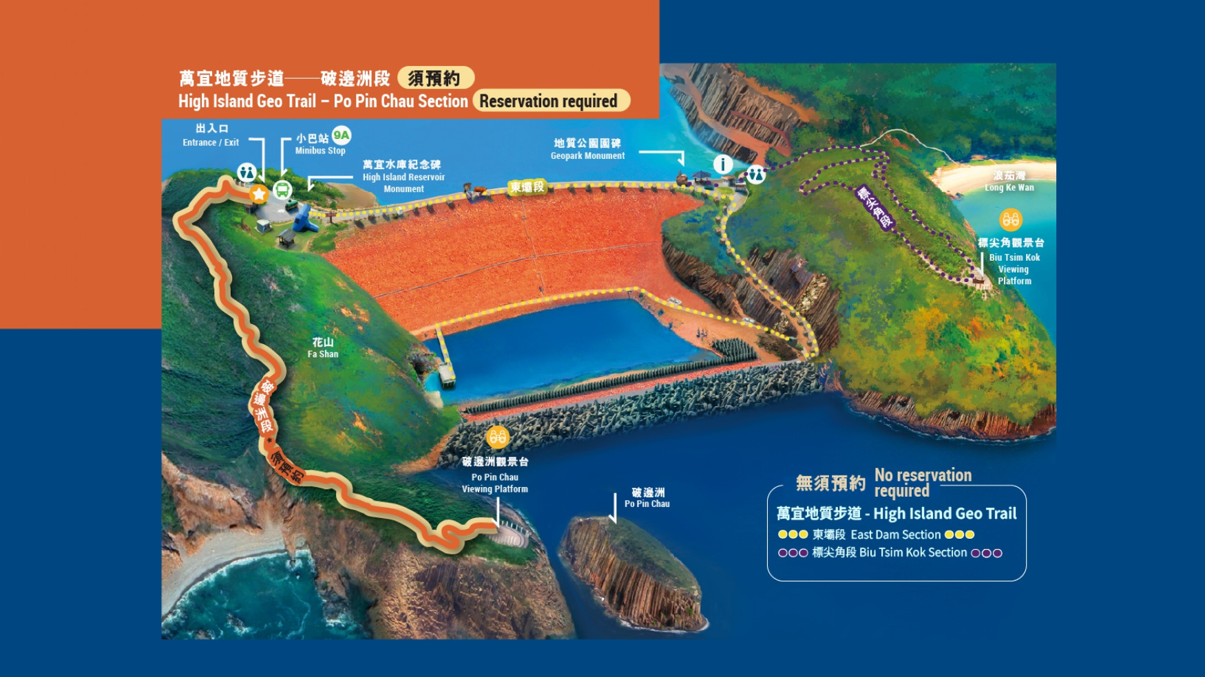 附預約方法-西貢東壩破邊洲段試行預約制-9-5至10-7期間周末及節假實施