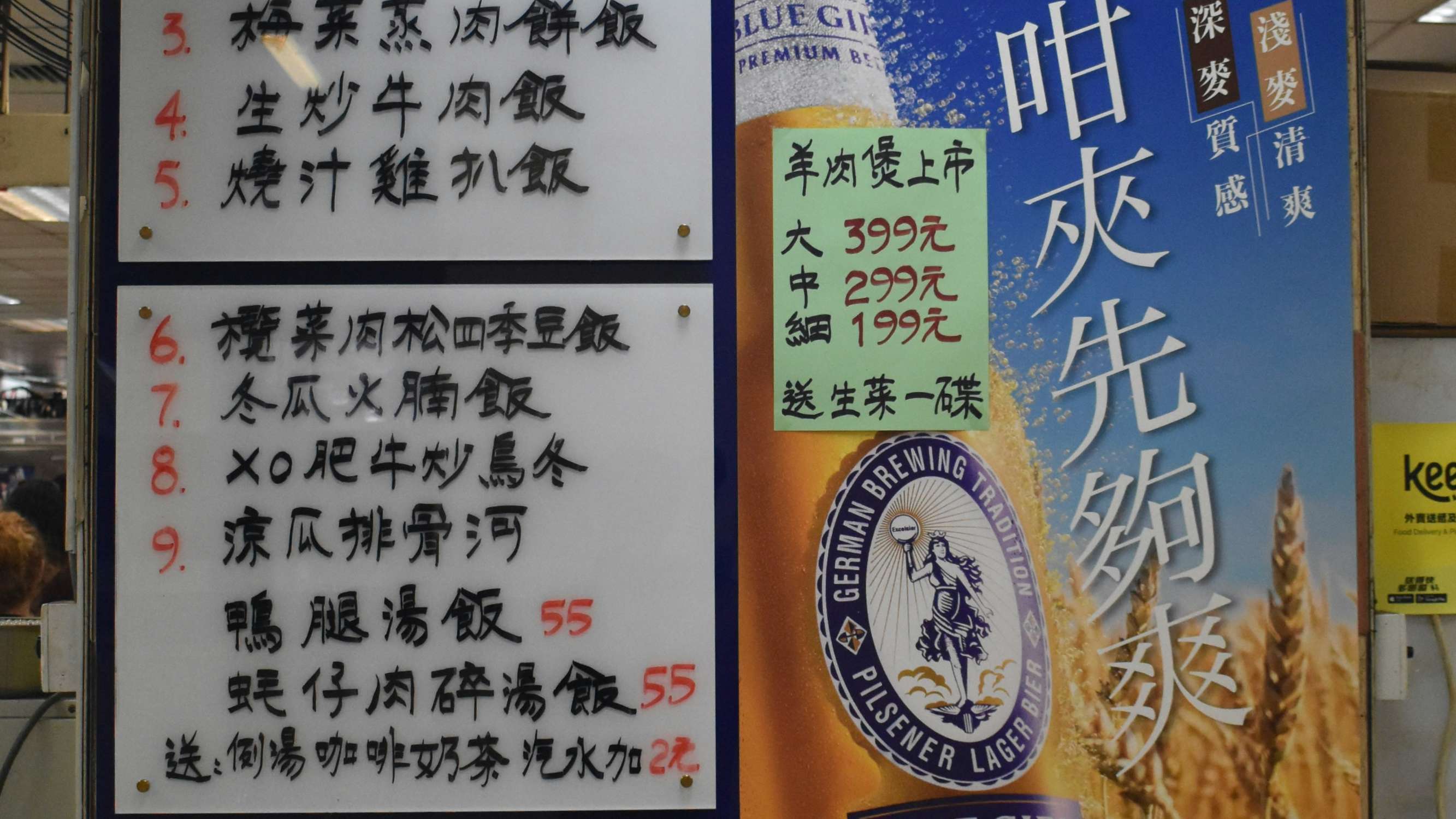筆劃人生-好吃的店-字也有味道